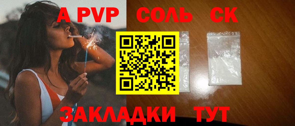 Alpha PVP СК Новошахтинск