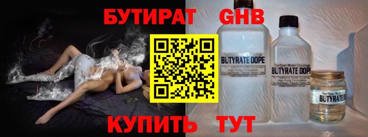 Новошахтинск  Alpha PVP СОЛЬ кристаллы  Вход с VPN  Меф кристаллы  ГАШ  Кокаин  Марихуана 