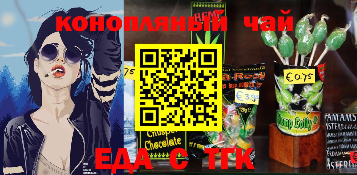 Canna-Cookies марихуана Новошахтинск