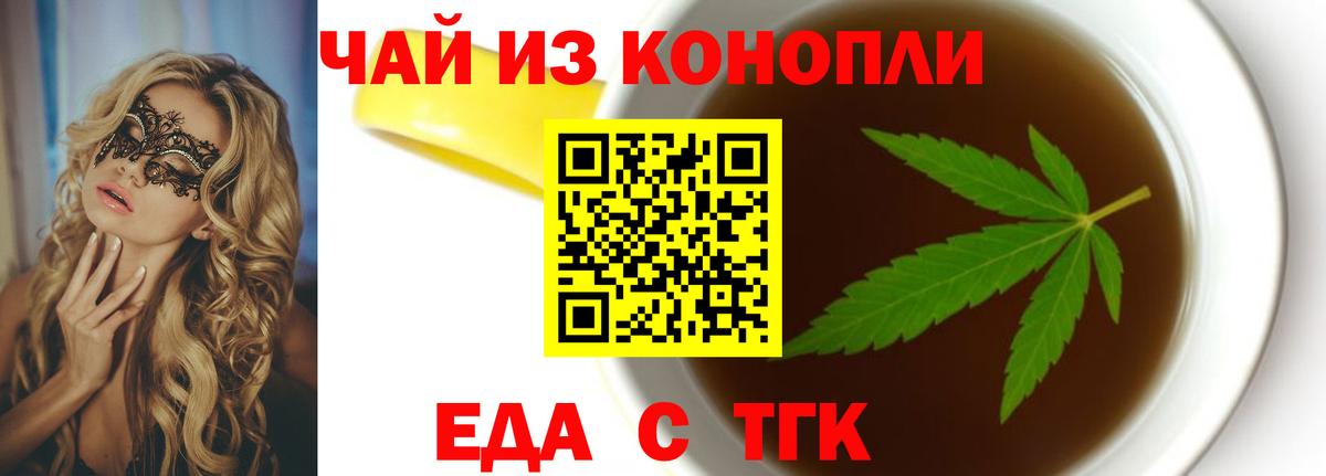 Canna-Cookies конопля  Вход с VPN  Новошахтинск 