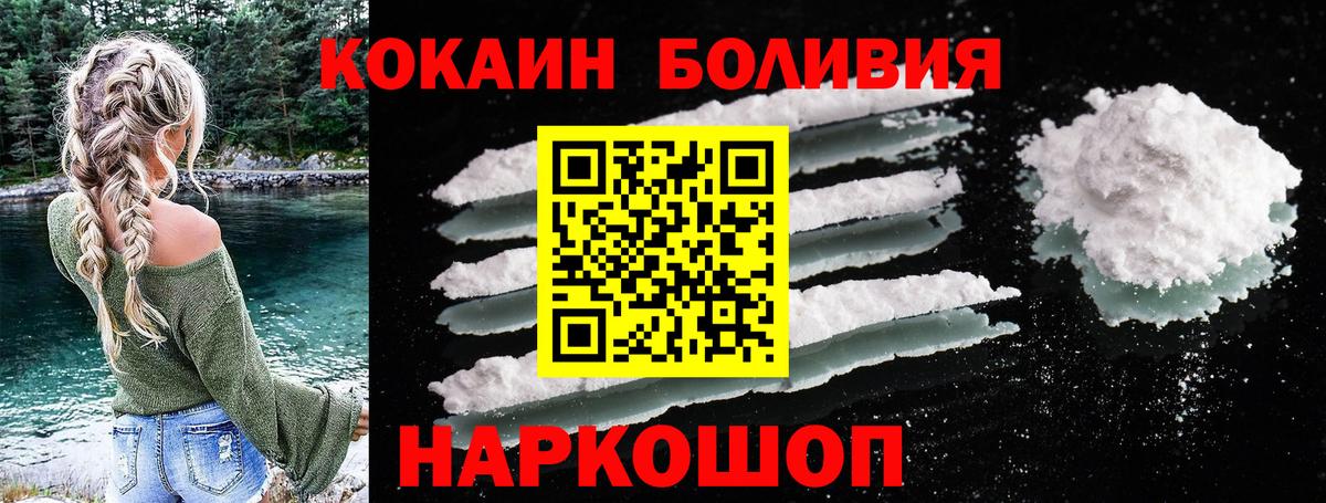 Кокаин Колумбийский Новошахтинск