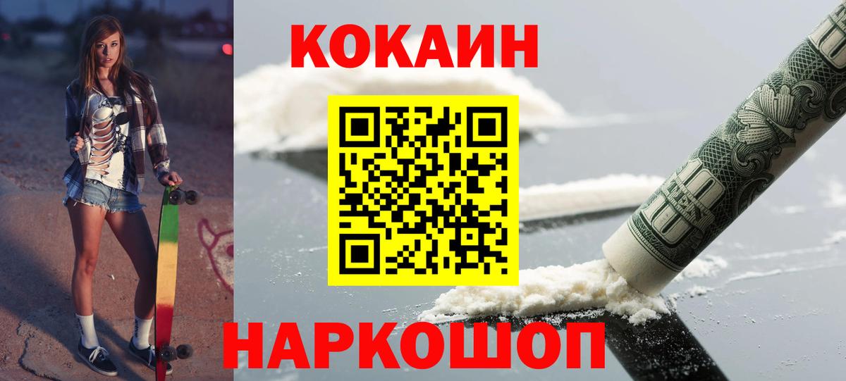 COCAIN VHQ  КОКАИН Fish Scale  Кокаин  закладка  Новошахтинск  Вход с VPN 
