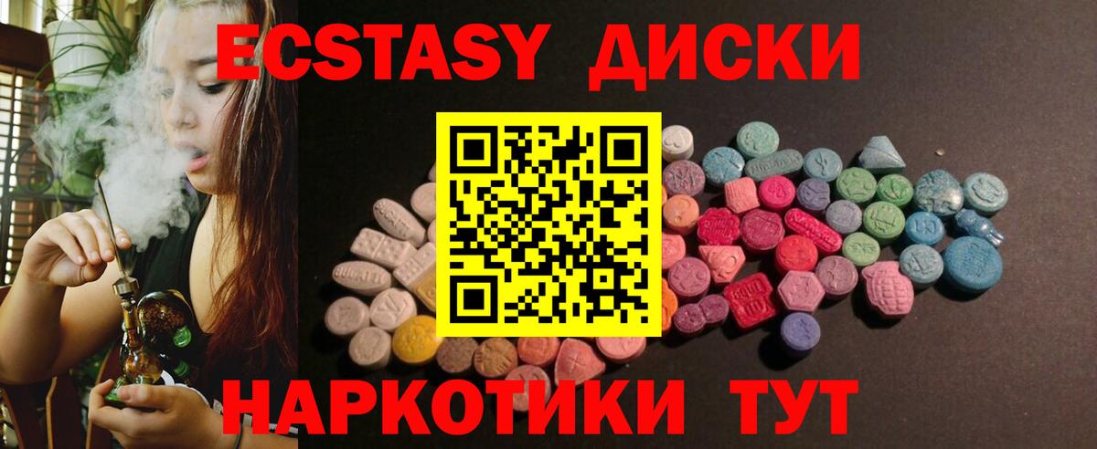 Экстази DUBAI  Вход с VPN  Ecstasy 280мг  Новошахтинск 