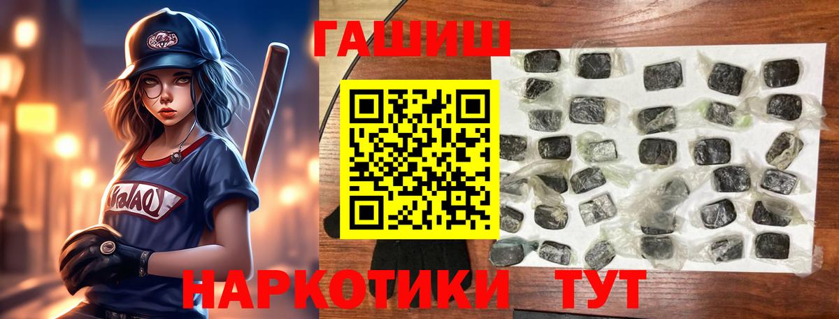 Новошахтинск  ГАШ индика сатива  Гашиш ice o lator  Вход с VPN 