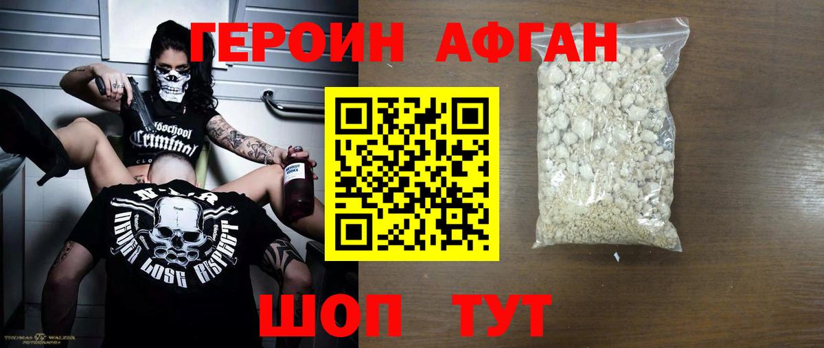 Новошахтинск  ГЕРОИН  Вход с VPN  ГЕРОИН хмурый 
