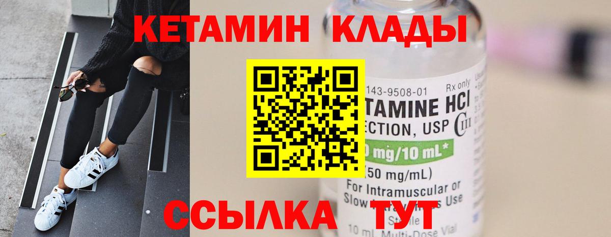гидра как зайти  КЕТАМИН VHQ  Вход с VPN  Новошахтинск  КЕТАМИН ketamine 