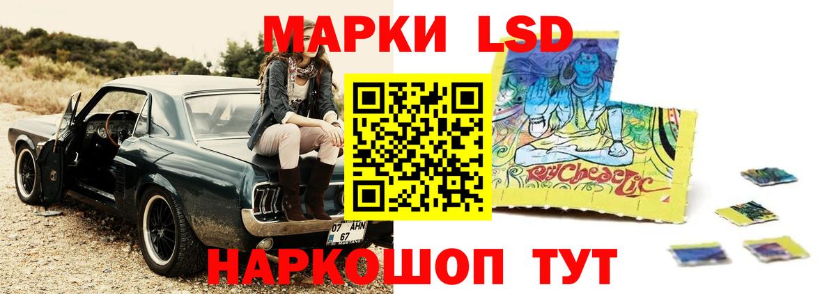 LSD-25 экстази  Вход с VPN  ЛСД экстази кислота  Новошахтинск  LSD-25 экстази ecstasy 