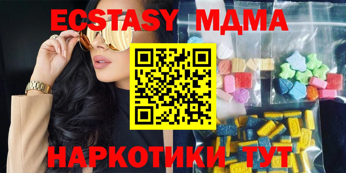 МДМА VHQ  MDMA crystal  Вход с VPN  МДМА  Новошахтинск 