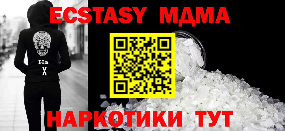 МДМА Molly Новошахтинск