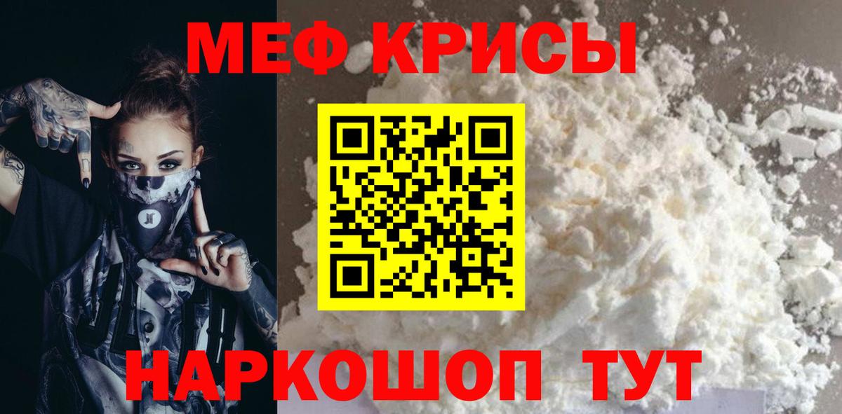 Новошахтинск  Меф mephedrone  Мефедрон  Вход с VPN  МЯУ-МЯУ мука 