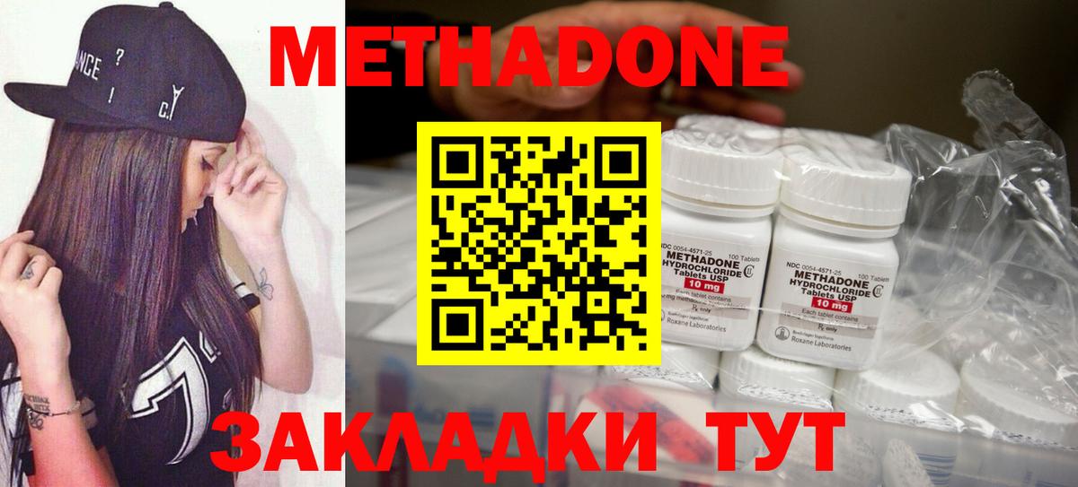 mega   Вход с VPN  Новошахтинск  Метадон methadone 