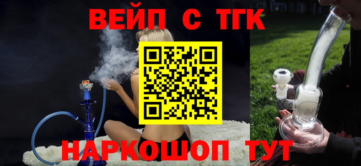 ТГК THC oil Новошахтинск