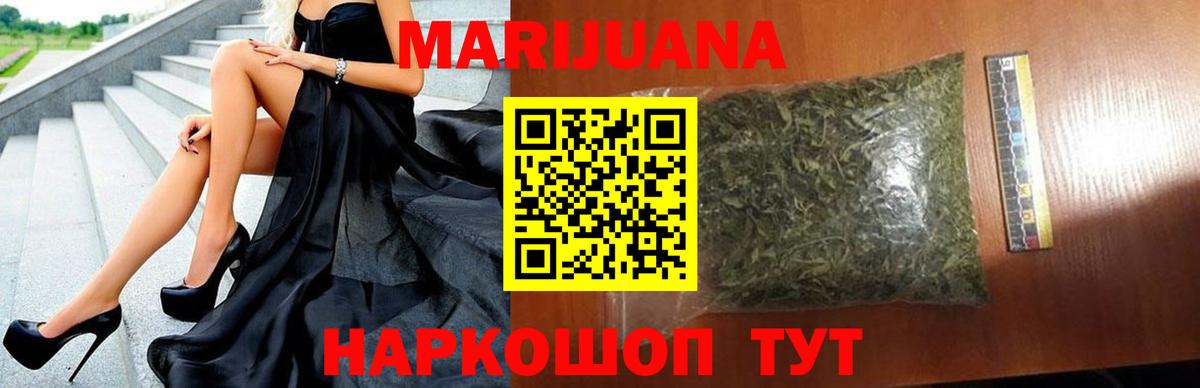 Канабис план  МАРИХУАНА White Widow  Вход с VPN  Новошахтинск  Канабис MAZAR  Конопля AK-47 